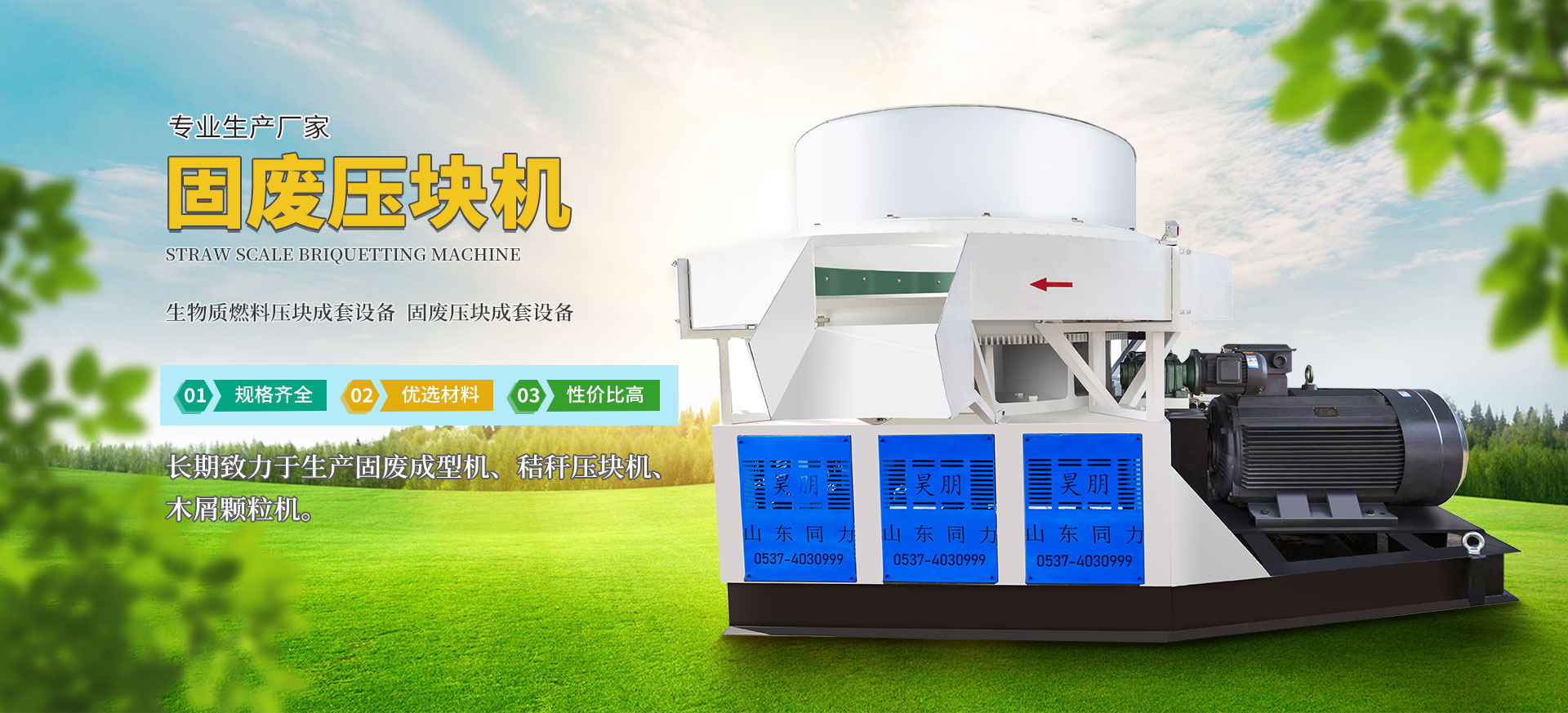 濟(jì)寧泰銘重工機(jī)械有限公司